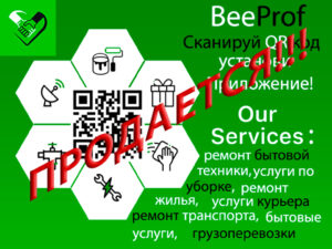 https://beeprof.com/